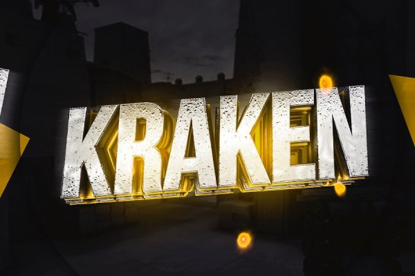 Kraken 19at